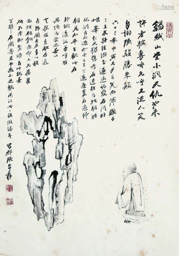 张大千（1899-1983）《拜石图》