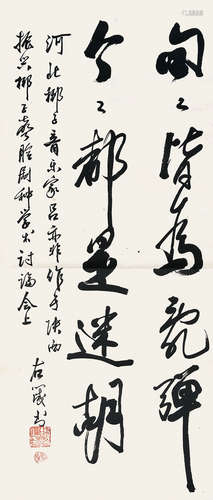 李锡铭（1926- ）《书法》