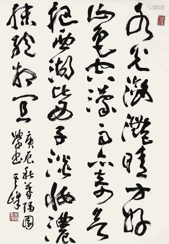 孙其峰（1920-）《书法》