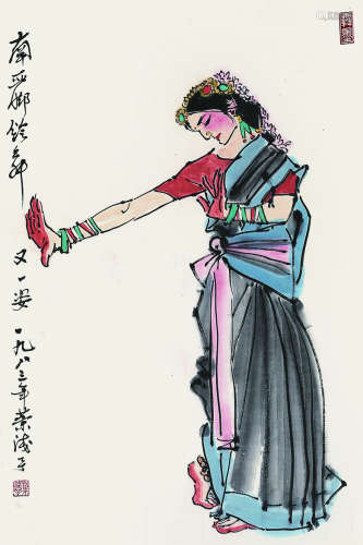叶浅宁·《南亚脚铃舞》