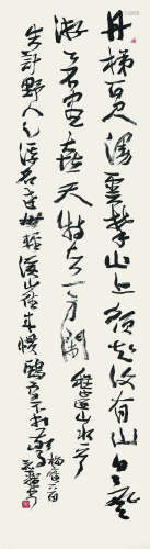 何应辉（1946- ）《书法》