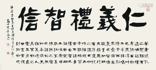 张景文（1926- ）《书法》