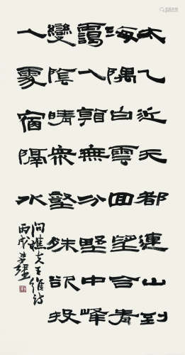 李强（1957- ）《书法》