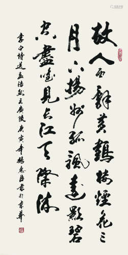 张惠臣（1956- ）《书法》