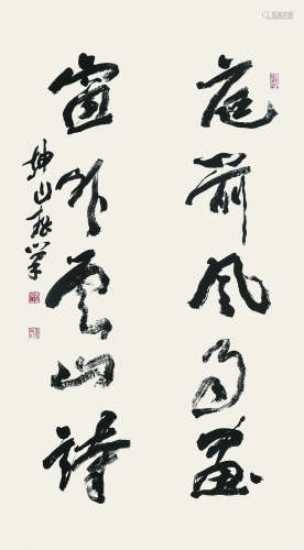 张坤山（1952- ）《书法》