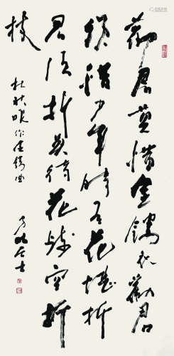 王乃壮（1929- ）《书法》