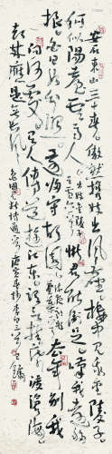 王墉（1948- ）《书法》