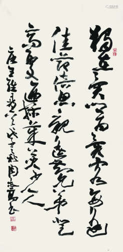 周志高（1945- ）《书法》
