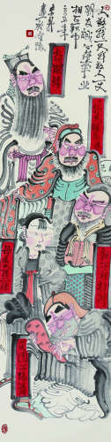 周京新（1959-）《水浒人物》