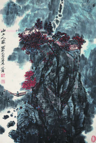 张文甫（1959- ）《山上人家》