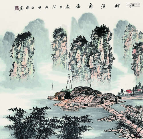 高永谦（1959- ）《江村鱼乐图》