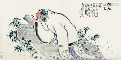 顾炳鑫（1923-2001）《伏石读书》