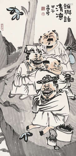 王孟奇（1947-）《谁与话清凉》