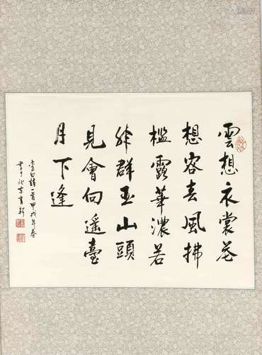 Rollbild Kalligrafie, China, 1. H. 20. Jh., Gedicht von Li Bai, ausgeführt von Lin Yi Shin, 150 x 64 cm