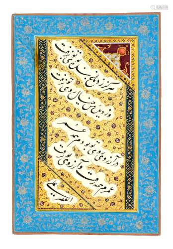 Kalligrafie im Stil persischer Koranbuchseiten, Indien, wohl um 1900. Opake Wasserfarben auf Karton, gelbgrundiges Hauptfeld mit Kalligrafie, breite Bordüre mit goldenen Ranken auf hellblauem Grund. 34 x 23 cm