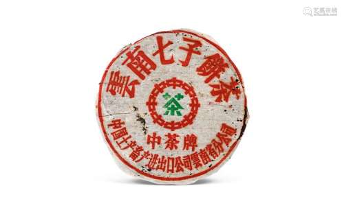 七十年代 中茶牌简体字铁饼