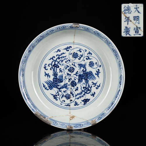 Xuande Mark DAMAGED Blue&White Dish