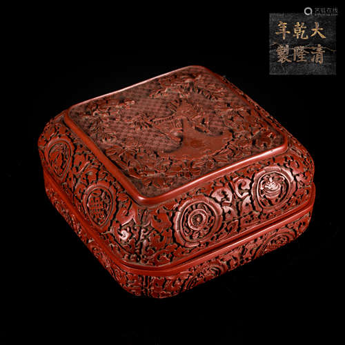 Qianlong Mark Antique Cinnabar Lacquer Box