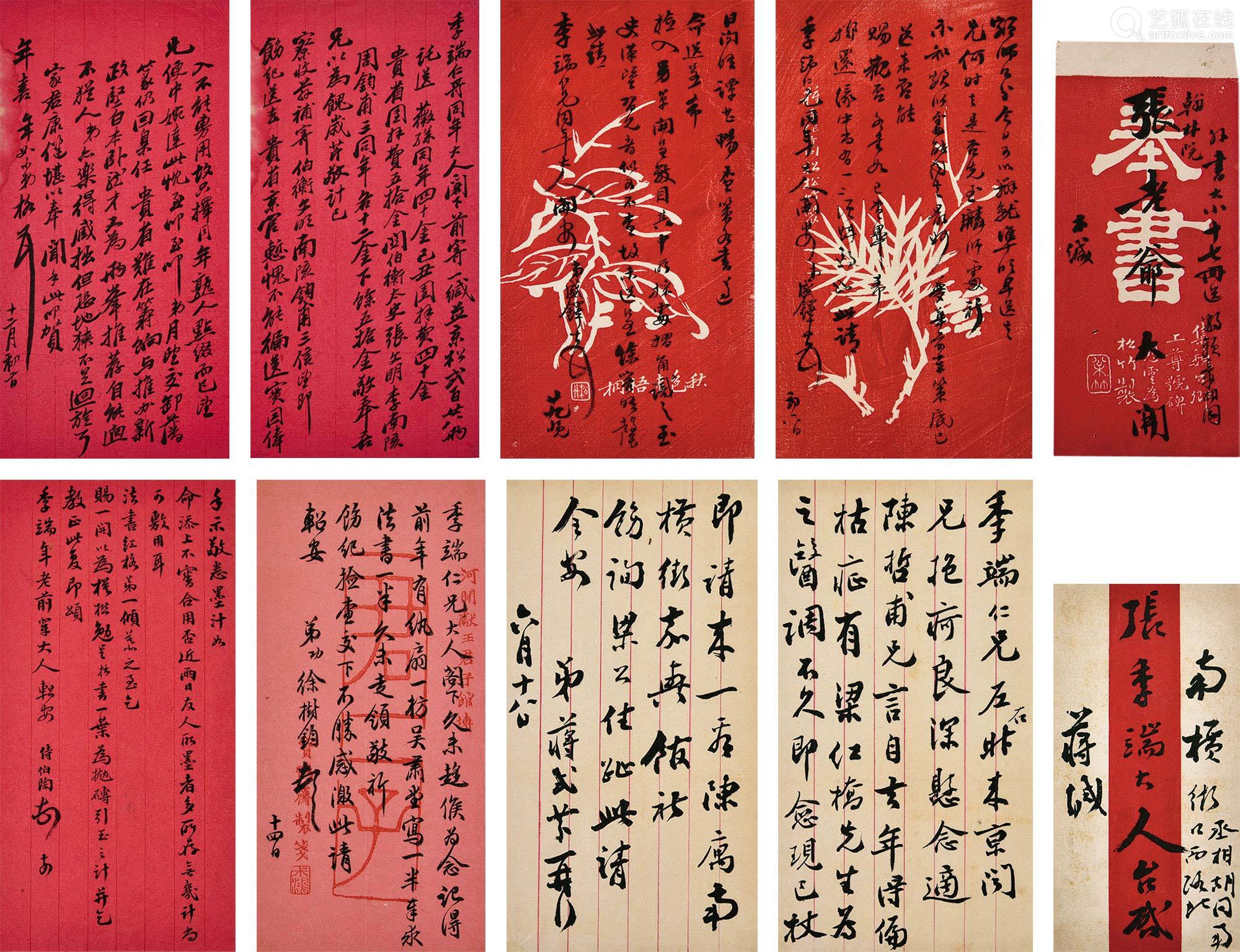 李盛铎余诚格蒋式芬等致张建勋信札附片札名刺 一组 纸本 Deal Price Picture 李盛铎余诚格蒋式芬等致张建勋信札附片札名刺 一组 纸本 Deal Price Picture