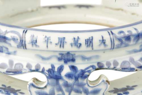 RARE BLUE AND WHITE PORCELAIN STAND, WANLI SIX CHARACTER MARK AND OF THE PERIOD