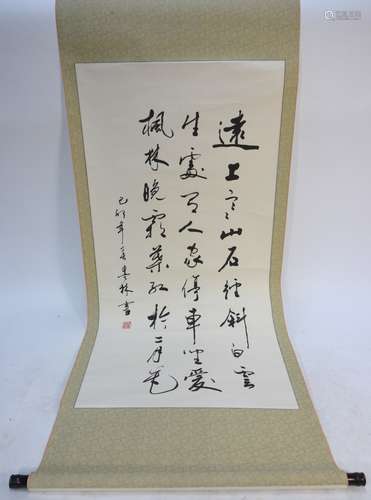 A Chinese calligraphy scroll inscribed (?) Muo Lin; the text, possibly a poem by the Eastern Jin