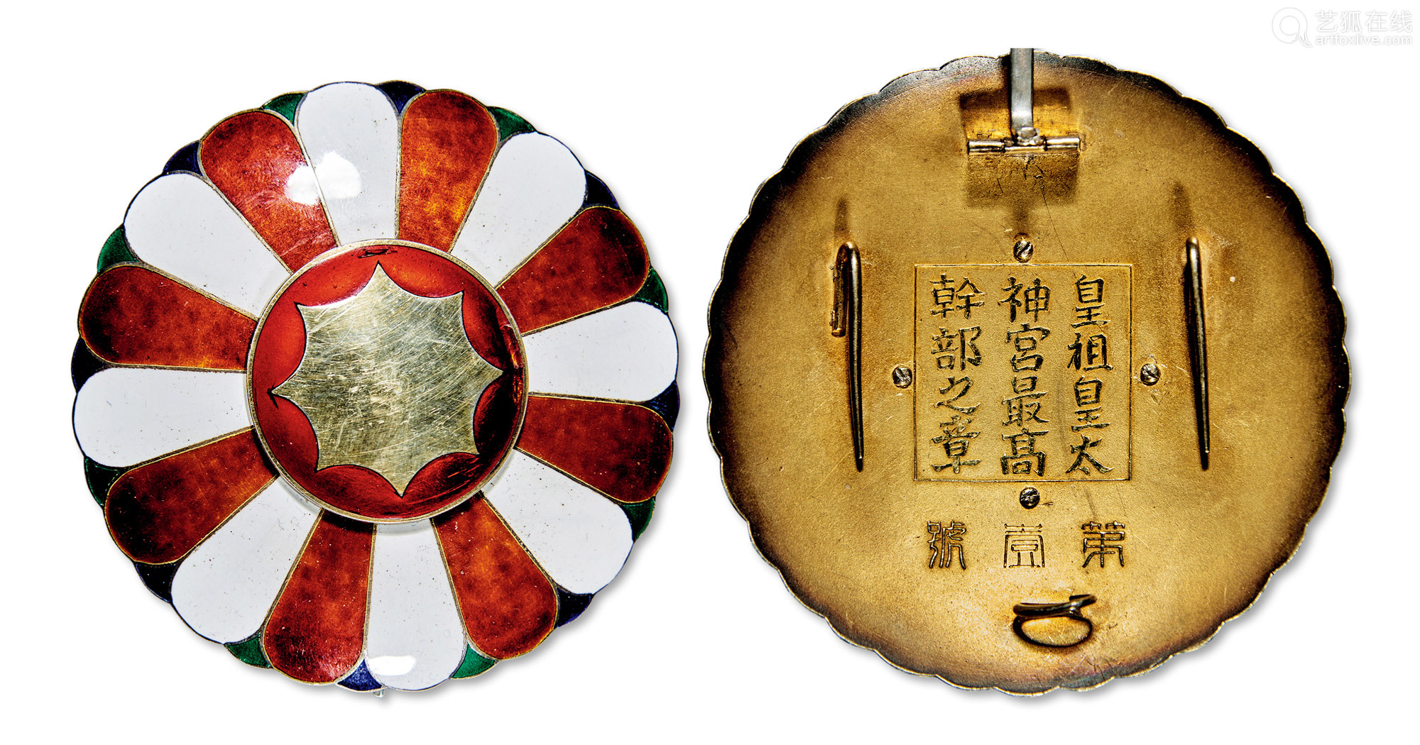 日本皇祖皇太神宫最高干部之章 Deal Price Picture 日本皇祖皇太神宫最高干部之章 Deal Price Picture