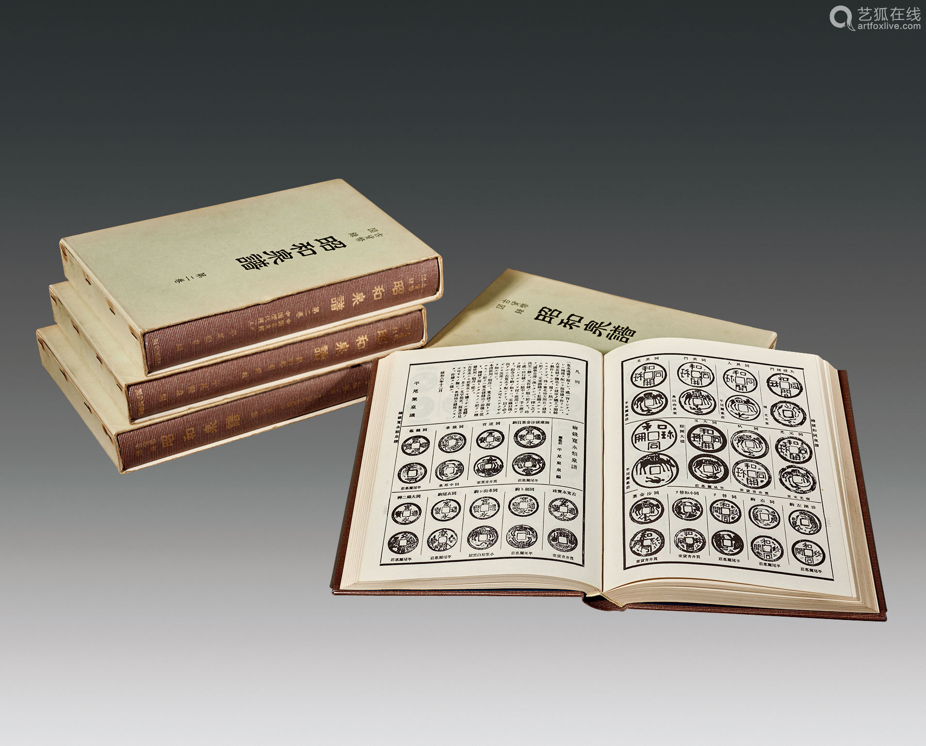 日本 昭和泉谱 一部四册 Deal Price Picture