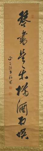 Group of Three Chinese Calligraphy Scrolls