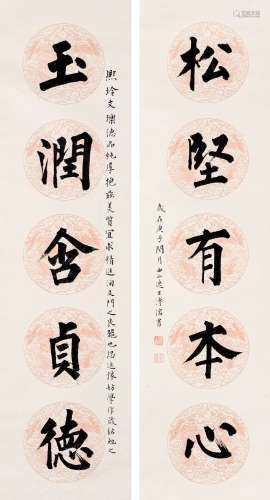 溥儒（1895～1963） 1960年作 楷书五言联 镜心 水墨纸本