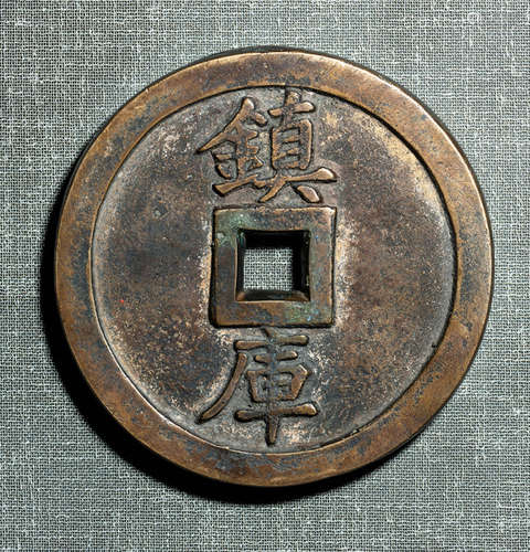 A LARGE BRONZE COIN