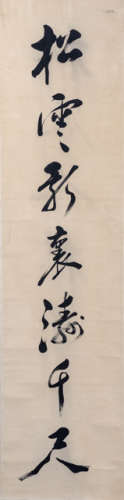 Zhang Daqian (1899-1983) attr.