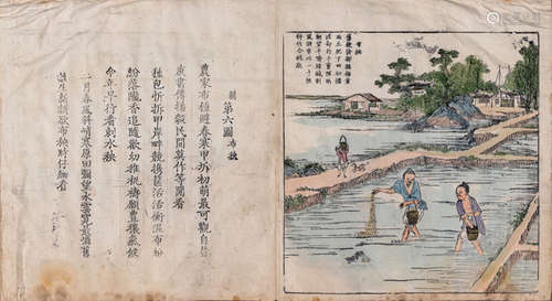 A WOODBLOCK PRINT BOOK DEPICTING VARIOUS AGRICULTURAL ACTIVITIES