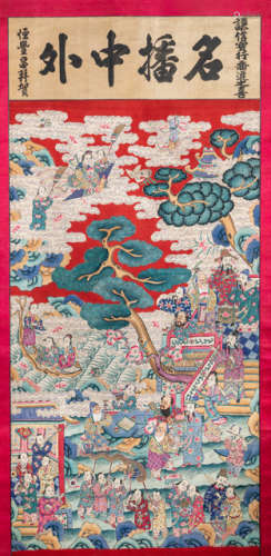 A SILK KESI OF THE DAOIST IMMORTALS IN PARADISE MOUNTED AS HANGING SCROLL
