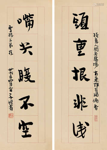 丰子恺（1898～1975） 丁亥(1947年)作 行书五言联 镜心 水墨纸本