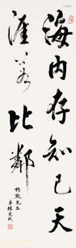 杨虎城（1893～1949） 行书唐诗句 镜心 水墨纸本