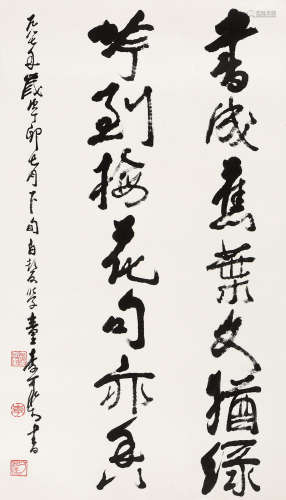 李可染（1907～1989） 丁卯(1987年)作 行书 镜心 水墨纸本