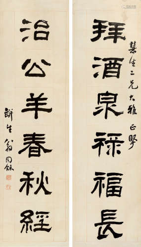 翁同龢（1830～1904） 隶书六言联 立轴 水墨纸本
