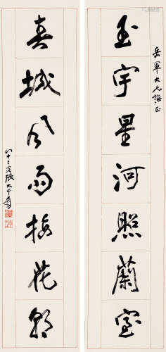 张大千（1899～1983） 行书七言联 立轴 水墨纸本