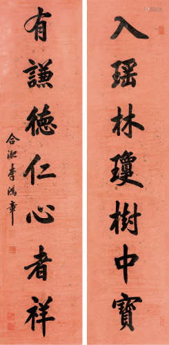 李鸿章（1823～1901） 行书七言联 立轴 水墨洒金红笺