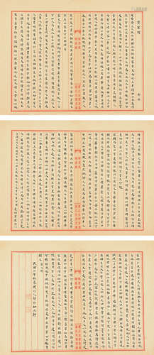 周作人（1885～1967） 乙卯(1915年)作 小楷册 册页 （八开） 水墨纸本