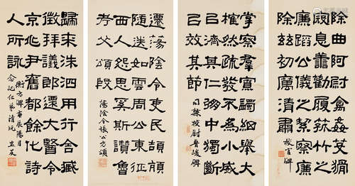 萧盅友（1881～1947） 庚辰(1940年)作 隶书-节临《汉碑》 立轴四屏 水墨纸本