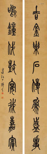 丁佛言（1878～1931） 篆书八言联 立轴 水墨纸本