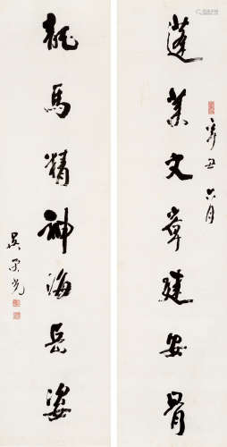 吴荣光（1773～1843） 辛卯(1831年)作 行书七言联 立轴 水墨纸本