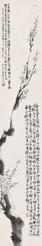 刘大同（1865～1952） 墨梅 立轴 水墨纸本