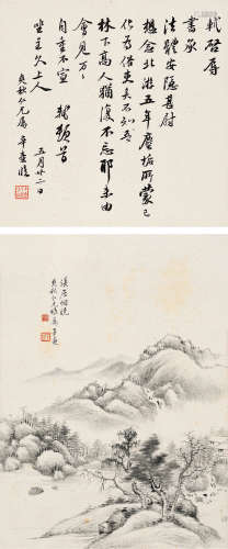 楼辛壶（1880～1950） 书法、山水 镜心(双挖) 水墨纸本