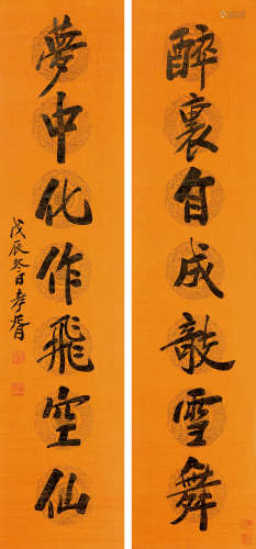 郑孝胥（1860～1938） 戊辰(1928年)作 行书七言联 立轴 水墨红笺