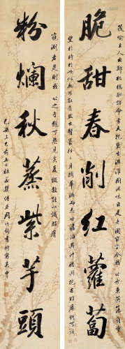 周作镕（清） 己丑(1889年)作 行书七言联 立轴 水墨纸本