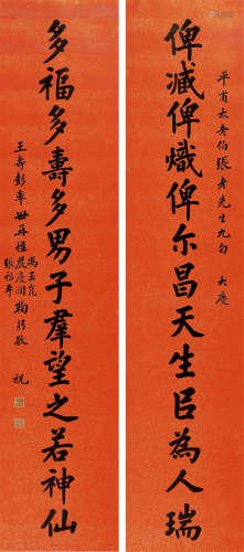 王寿彭（1875～1929） 楷书十三言联 立轴 水墨洒金笺