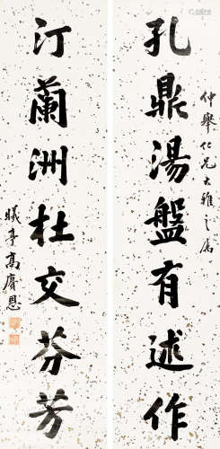 高赓恩（1840～1917） 楷书七言联 立轴 水墨纸本