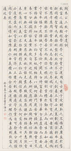 潘星录（1901～?） 癸未(1943年)作 楷书《陶朱公三致千金遗训》 立轴 水墨纸本